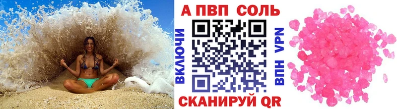 APVP СК  Купить закладки  Ленинск-Кузнецкий 