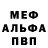 Первитин витя MENTOL YT