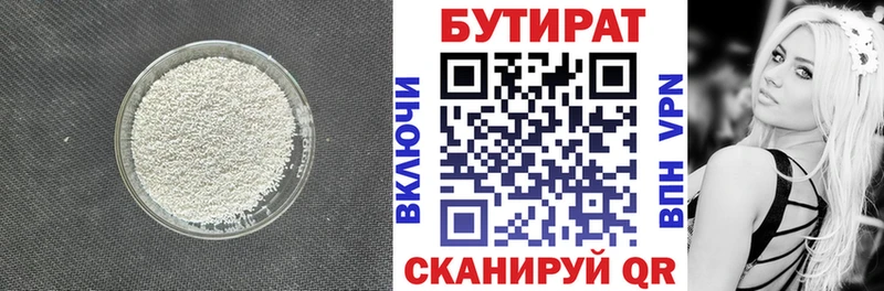 Купить закладки  Ленинск-Кузнецкий  Бутират оксибутират 