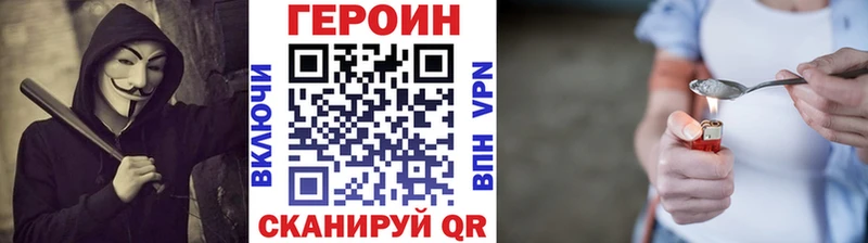 Купить  Ленинск-Кузнецкий  Героин VHQ 