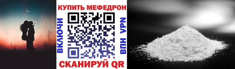 МЕФ VHQ  Купить закладки  Ленинск-Кузнецкий 