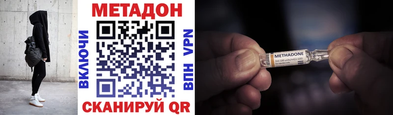 Купить где  Ленинск-Кузнецкий  Метадон VHQ 