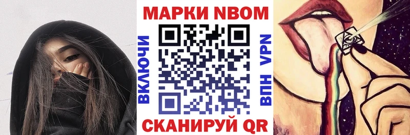 Марки 25I-NBOMe 1500мкг  Купить  Ленинск-Кузнецкий 